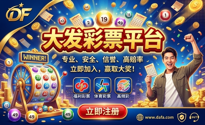 彩之星大发快三