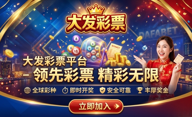 开心彩平台大发3D