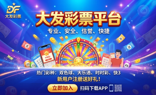 新澳门彩大小预测