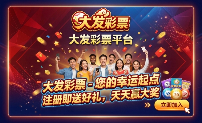 大发彩神邀请码aixincai