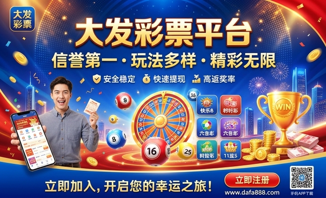 大发时彩开奖结果