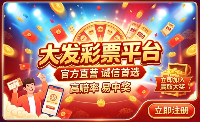大发购彩软件大全