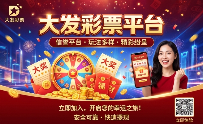好彩网大发快三计划