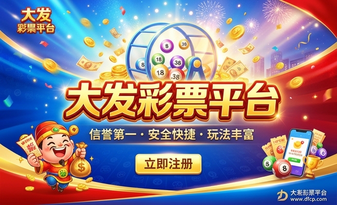 老九购彩大发